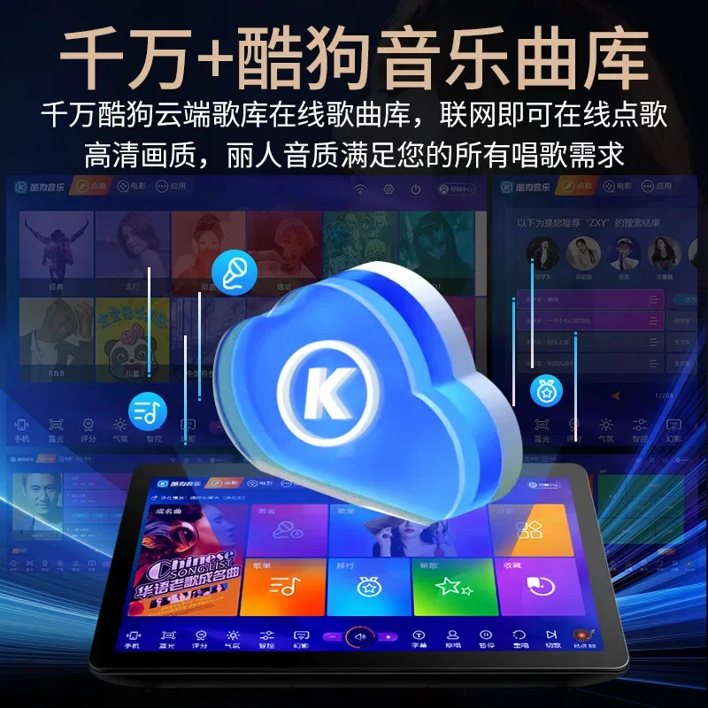 

All-in-One Home KTV Theater Speaker Set With Kugou Music Karaoke System