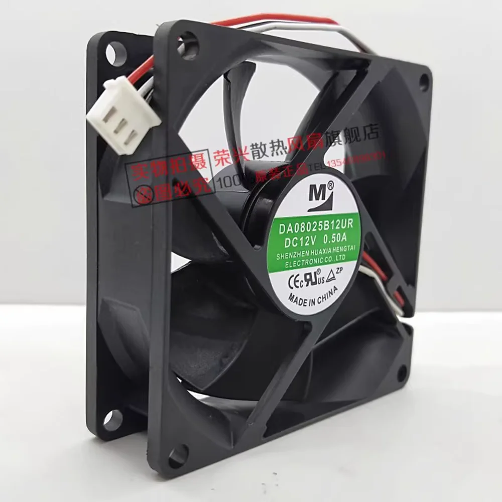 DA08025B12UR 8cm 8025 80x80x25mm 80mm Fan DC 12V 0.50A Dual Ball Bearing High-Volume Cooling Fan Server Inverter Power Supply Co