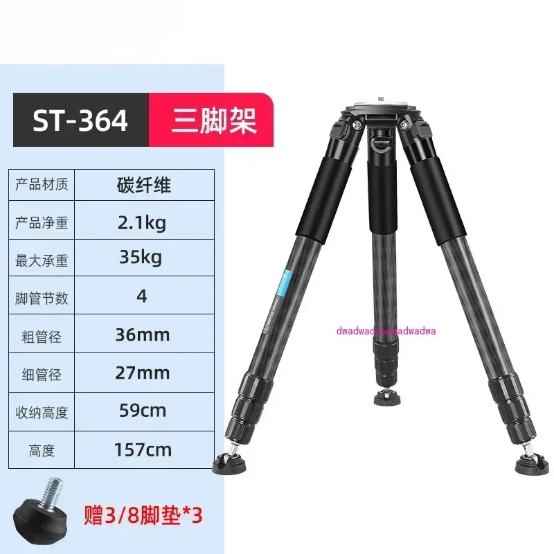 ST424 Carbon Fiber Tripod - Suitable for   Harmonic Equatorial Mount Etc Customized  Pier Extension