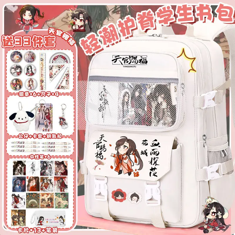 

Tian Guan Blessing Anime Huacheng Xie Lian Merchandise Elementary School Lightweight Large Capacity Spine Protection Ani