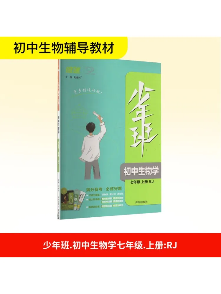

Book-Winshare Junior Class Junior High School Биология Seventh Grade, том 1, Rj