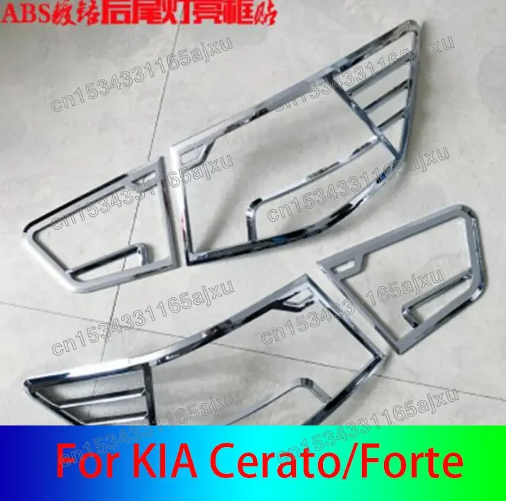 Car styling for 2009-2012 KIA Cerato/Forte 4 pieces ABS Chrome  Lamp Cover gty1 Rear light cover tail light decorative sequin