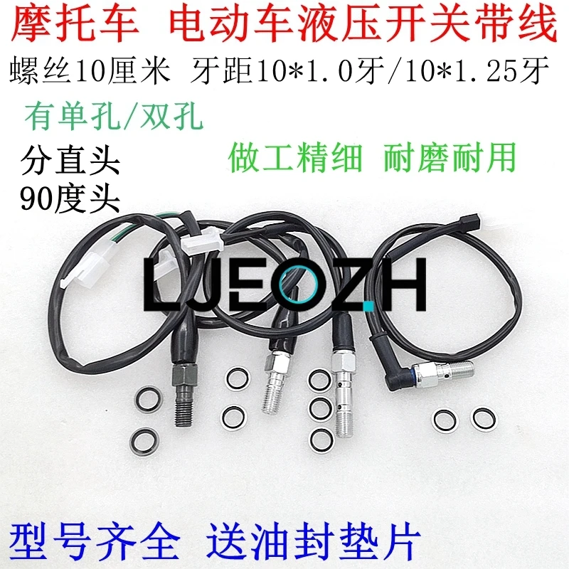 Accessories Modification, Direct Push Pump Brake Switch, Hydraulic Screw with Wire Single Hole Double Hole Brake Switch