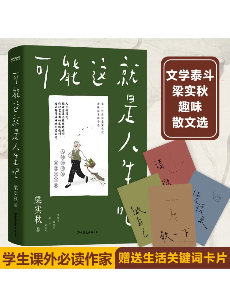 

Книга-Winshare Maybe This Is Life