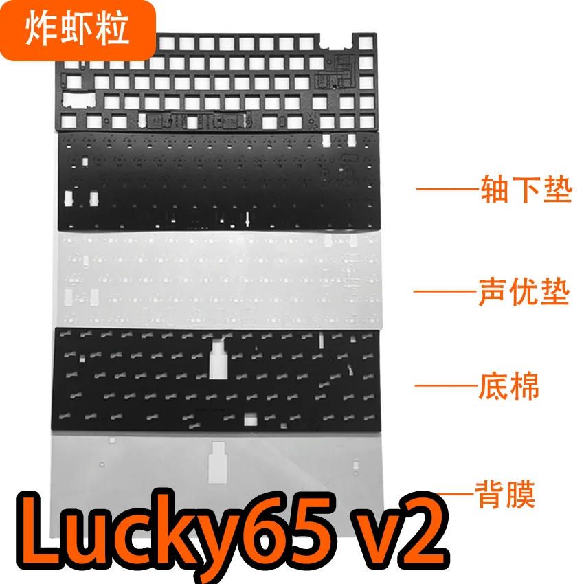 

Weikav lucky65 V2 keyboard specific PORON foam IXPE sheet PET