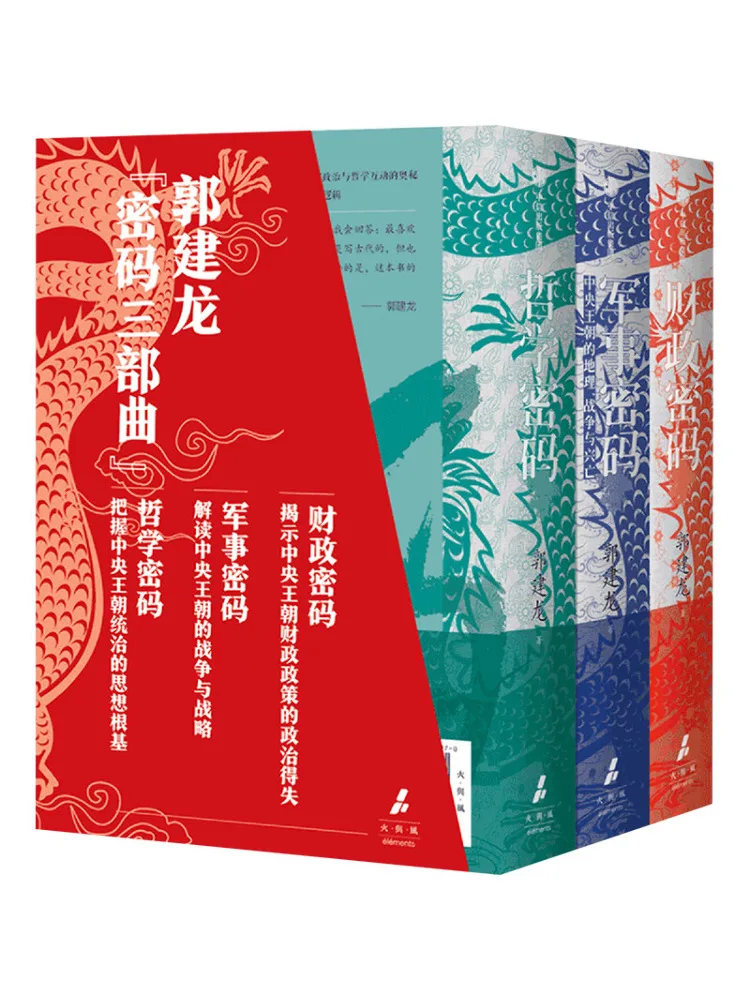 

Book-Winshare Guo Jianlong's "divital Code" "military Code" "philosophy Password" Set 3 Volumes in Total