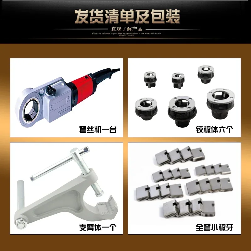 Electric threading machine hand-held light pipe wrench 4 -2 inch water pipe fire-fighting pipe sleeve wire tool