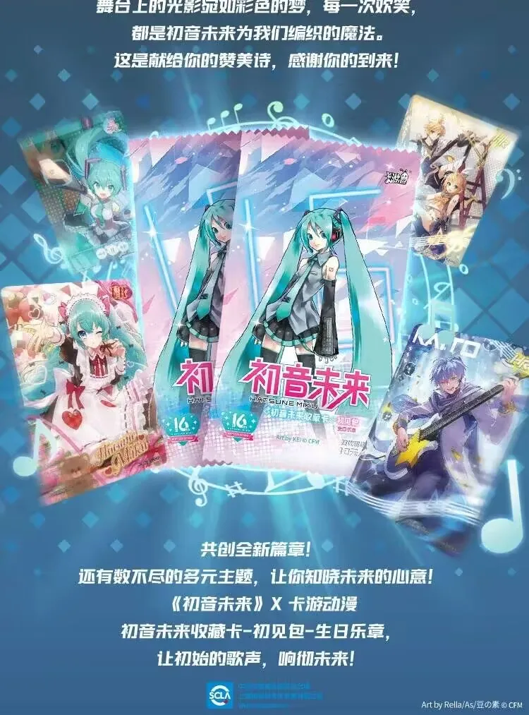 New Original KAYOU Hatsune Miku 16th Anniversary Of Character Vocal Series First See Bag Collection Card Cute Children Gift