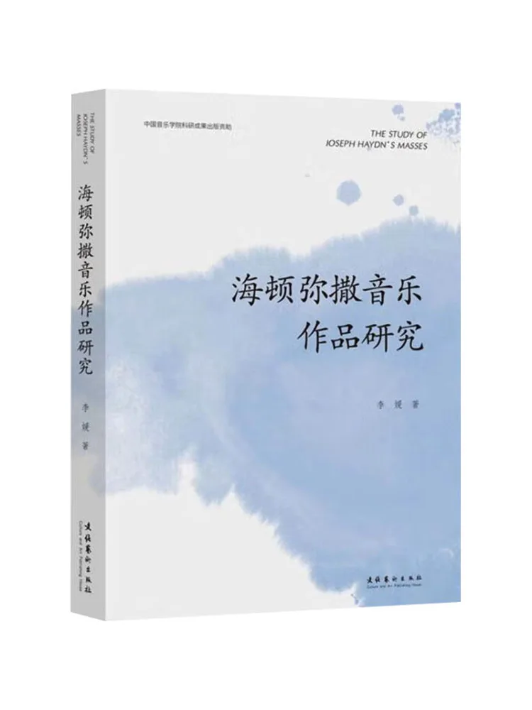 

Книга-Винзац Исследования о Массовых музыкальных произведений Гайны