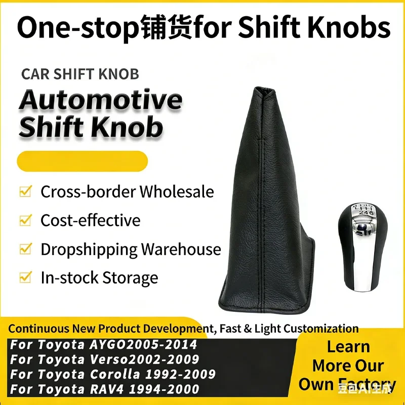 

Чехол для рычага переключения передач из искусственной кожи для Toyota Corolla, аксессуары для замены, защитный чехол.