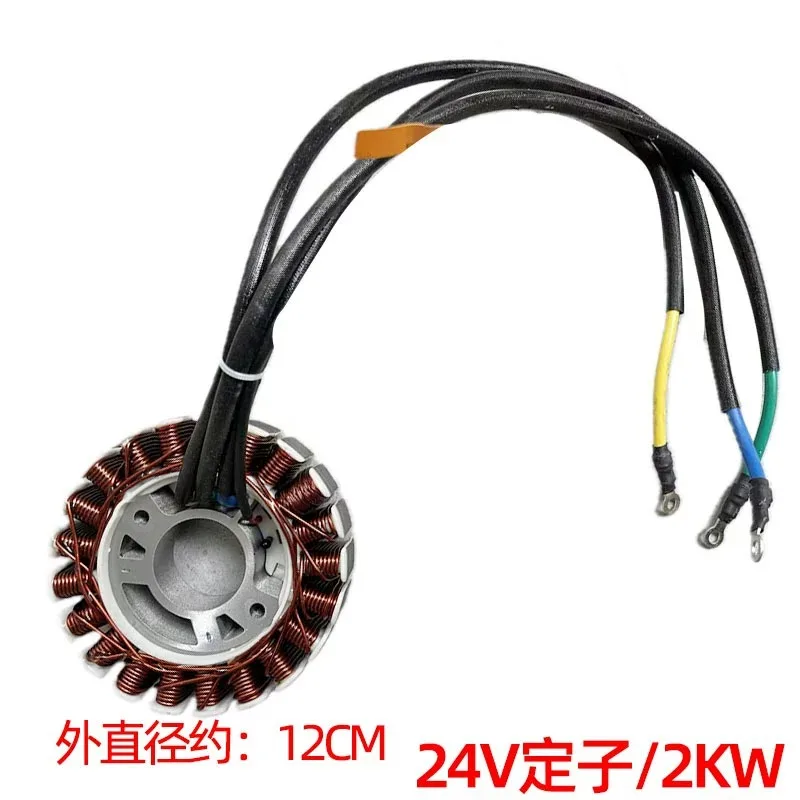 

148F/Extender 72V/60/24V stator rotor, parking generator flywheel, generator coil rotor