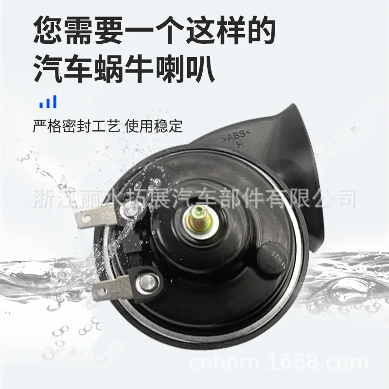 12/24V Whistle High Pitched Waterproof Car Ebay Snail Horn Suitable For Toyota Honda