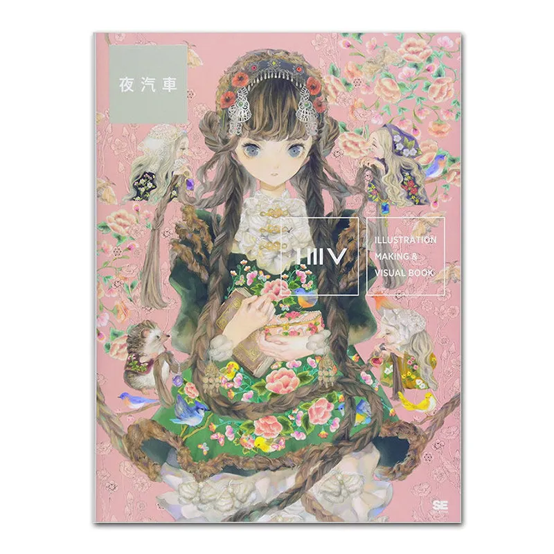 ILLUSTRATION MAKING & VISUAL BOOK, YOGISYA's Personal Art Book, Gothic and Magical Girl Illustrations Japanese Edition