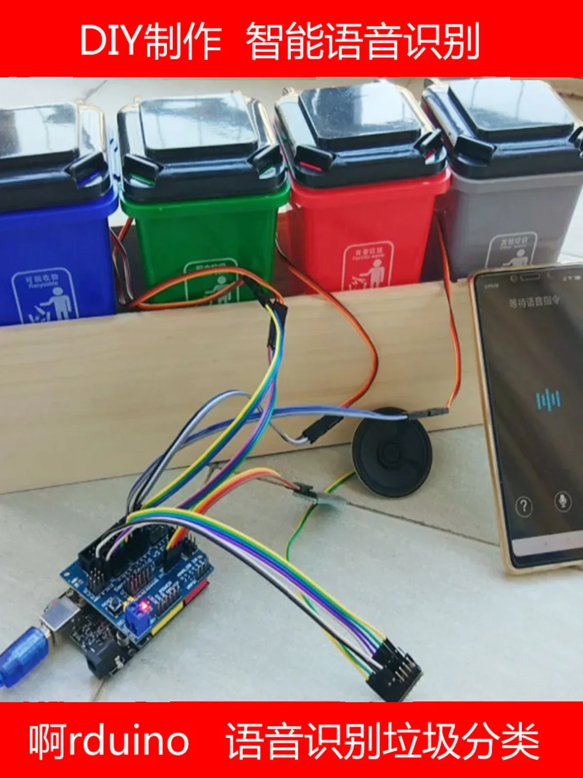 

Мусорное ведро с распознаванием голоса RDUINO, интеллектуальное управление, автоматическая классификация, набор «сделай сам»