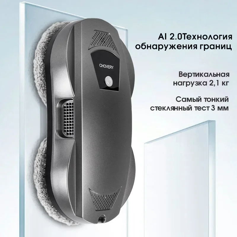 

Очиститель окон Robo Glass Cleaner с автоматическим умным распылением воды Автоматическая влажная и сухая чистка