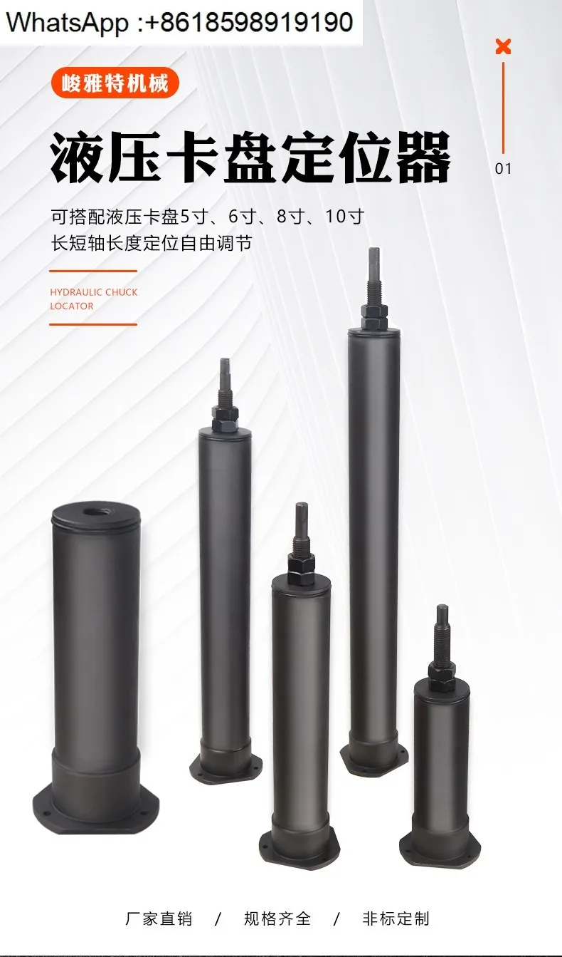 

Numerical control hydraulic chuck positioner lathe accessories limit lengthened adjustable plug