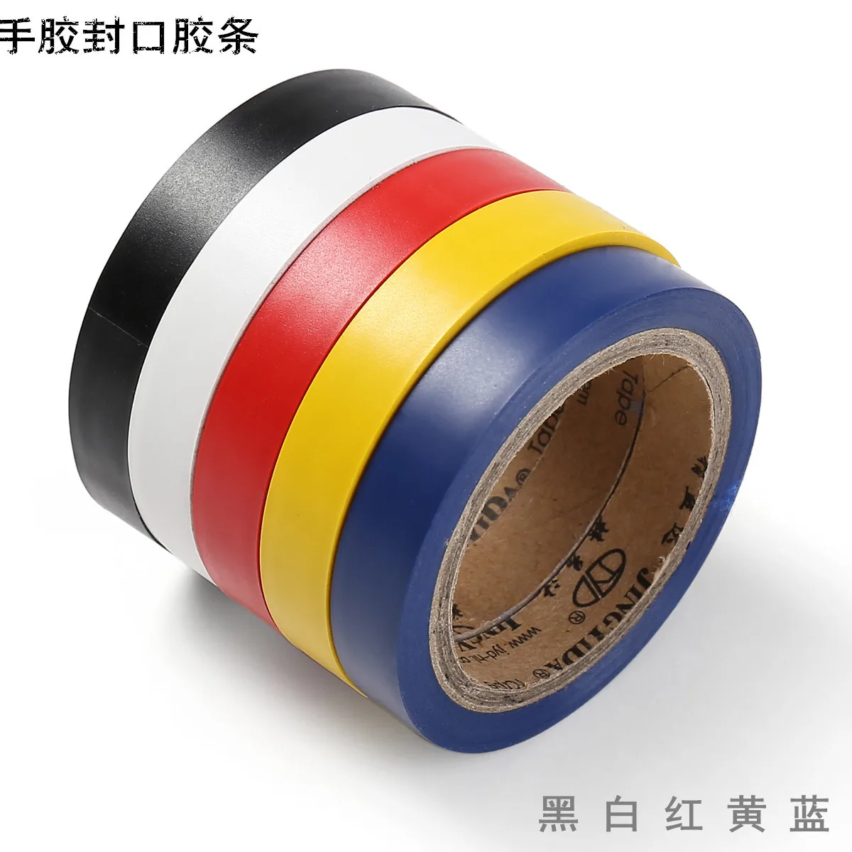 High Viscosity Sealing Tape for Badminton Overgrip PVC Electrical Insulation Adhesive Tape 1 Roll 10 Meters Long