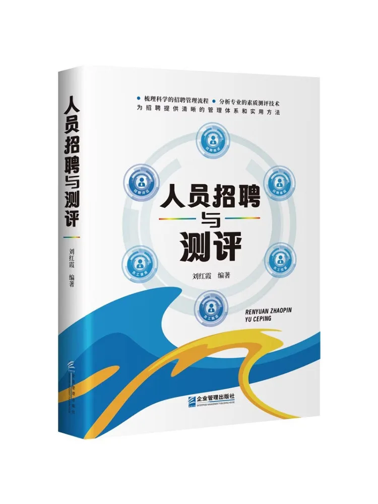 

Book-Winshare Personnel Recruitment and Assessment