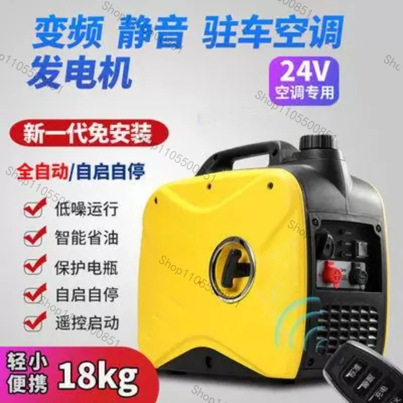 24V parking air conditioner fuel generator remote control start DC truck carrying silent small diesel 220v household