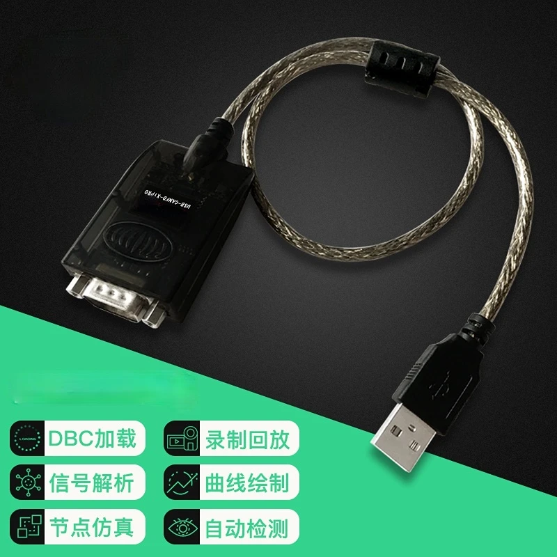 CAN analyzer CANFD analysis meter USBCANFD USB to CANFD Busmaster upper computer