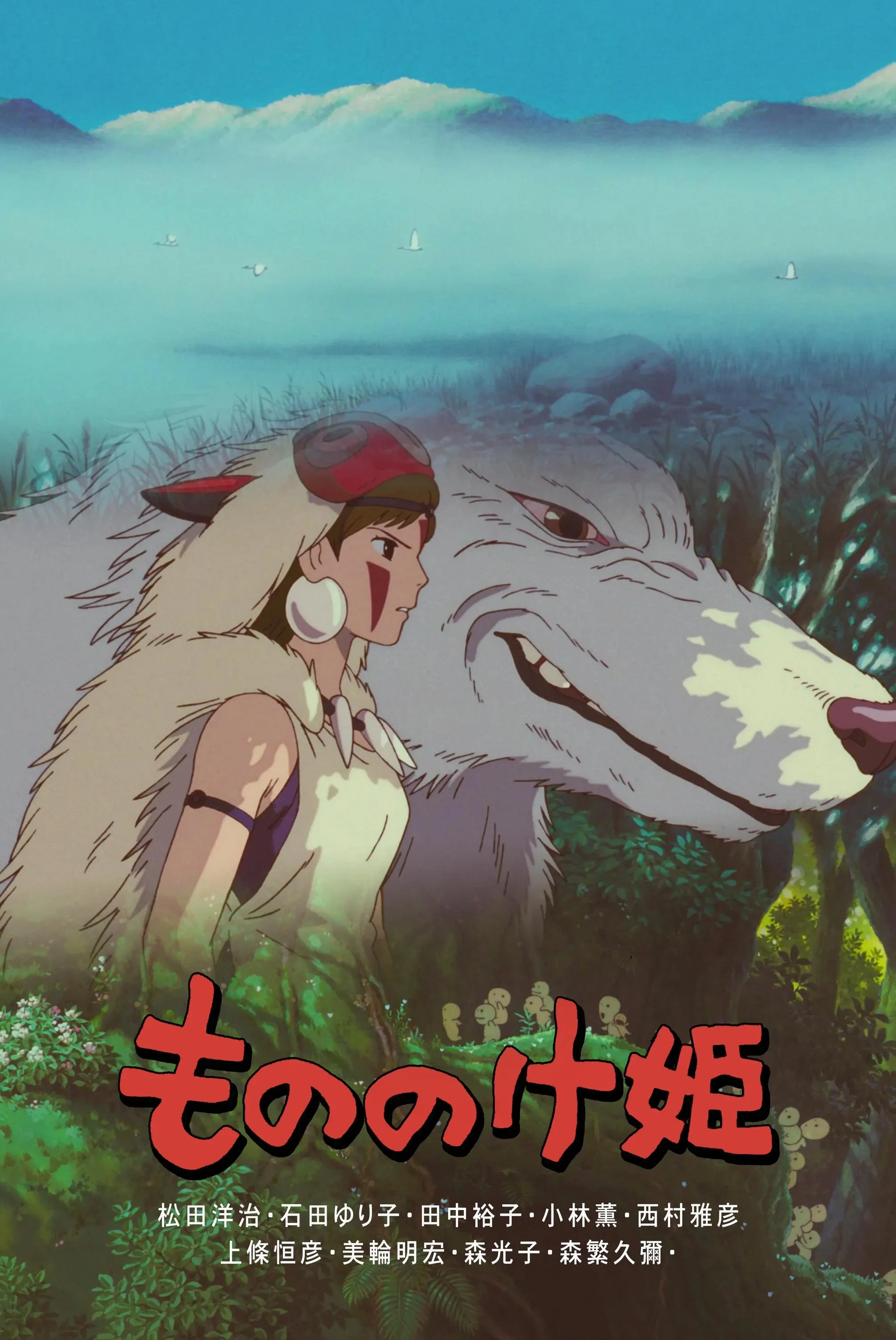 P-Princess M-Mononoke قماش اللوحة طباعة ملصق الرسوم المتحركة فيلم جدار الفن الديكور لغرفة المعيشة غرفة نوم