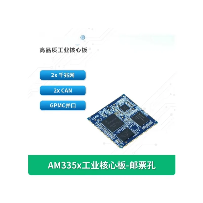 BoMaSChuanlon AM335x Industrial Core Board TI AM3352/54/58/59 Cortex-A8 ARM Stamp Hole