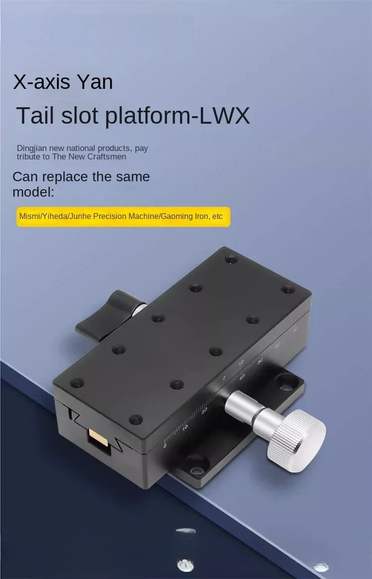 Мобильная платформа LWD4090/4060 XYZ axis, шестеренка «Ласточкин хвост», направляющий тип, перемещение, слайд xy