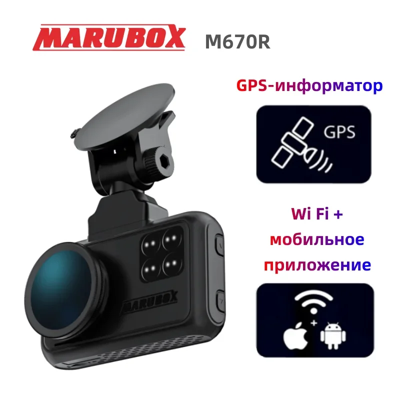 Marubox M670R Combo Device 3 in 1, GPS Informant, Magnetic Bracket WiFi Update