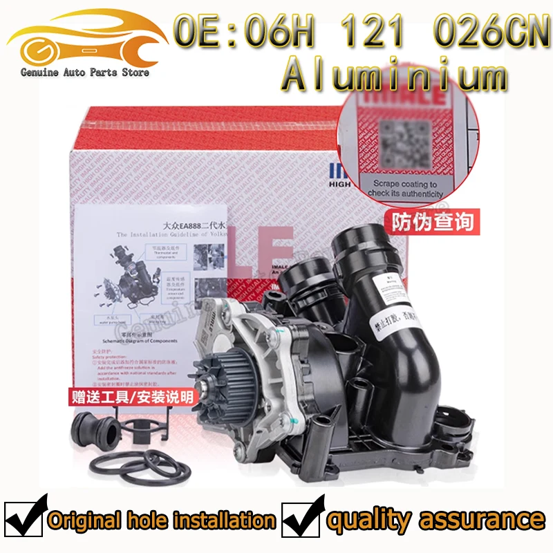 All-aluminum alloy06H 121 026 CN A3A4A5A7Q5 Golf MK6GTI Passat Tiguan CC Suncool Jetta Xia Lang  EA888GEN2 coolant pump assembly