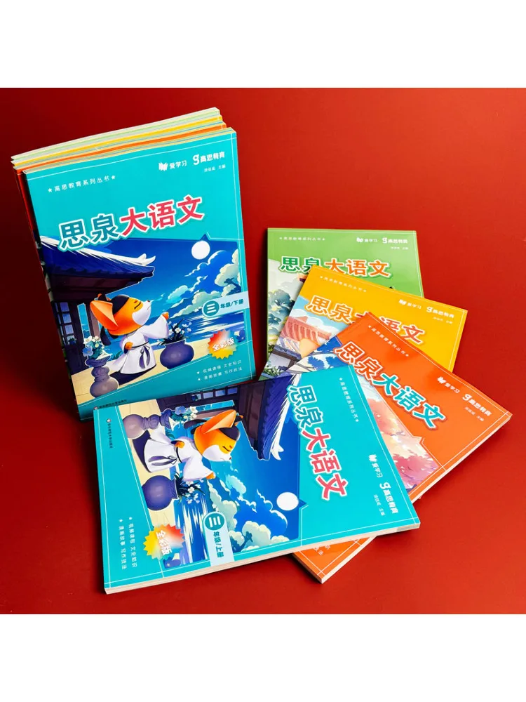 Book-Winshare Si Quan Big Chinese Language Grade 6 First Semester Full Color Edition