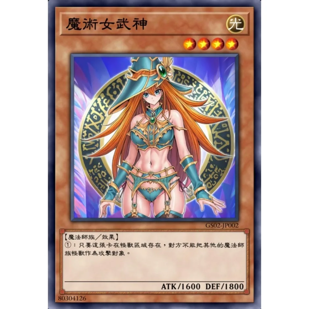 DIY Yu-Gi-Oh! Dark Magician Girl Magician Valkyria Card Anime Color Flash Peripheral Game Collection Card Holiday Gift