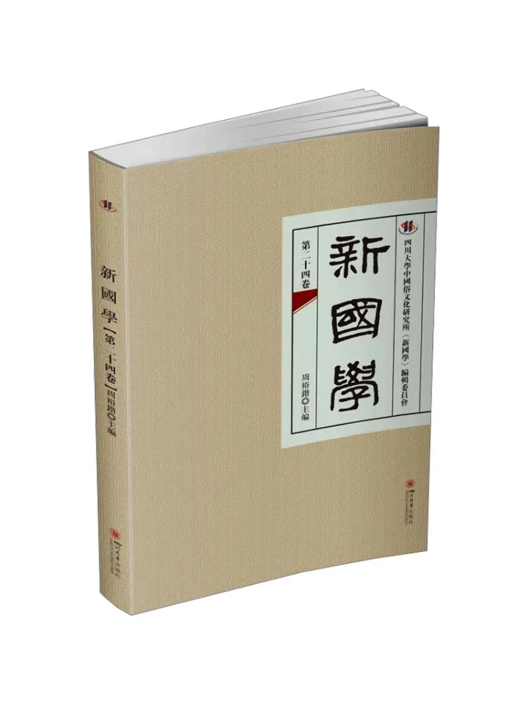 

Книга-Winshare Новые китайские исследования, том 24.