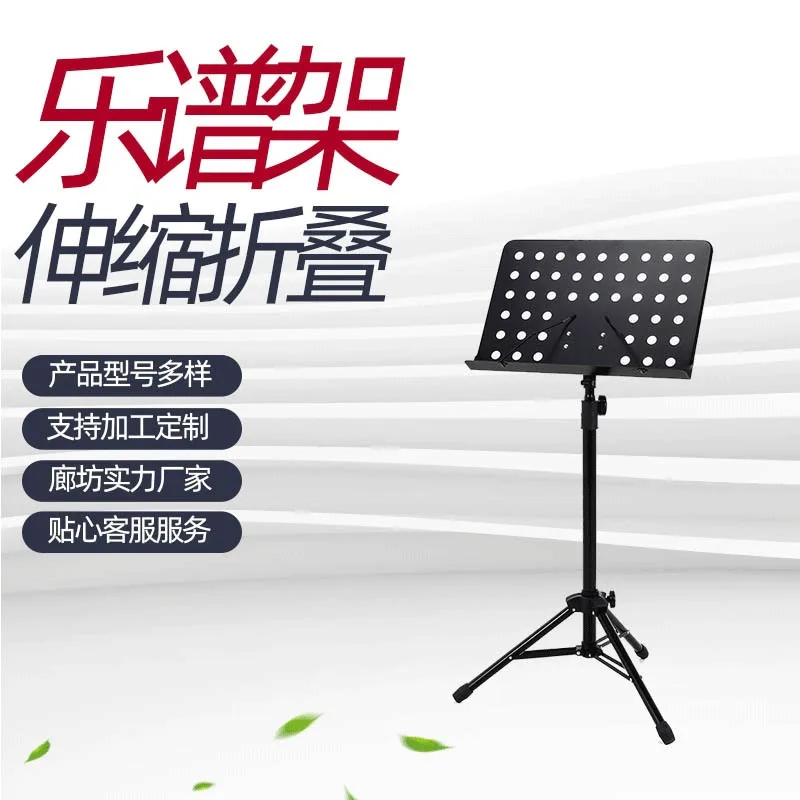 Folding Music Stand, Large Music Table, Adjustable Music Stand, Home Reading Table, Guzheng Guitar Violin Stand