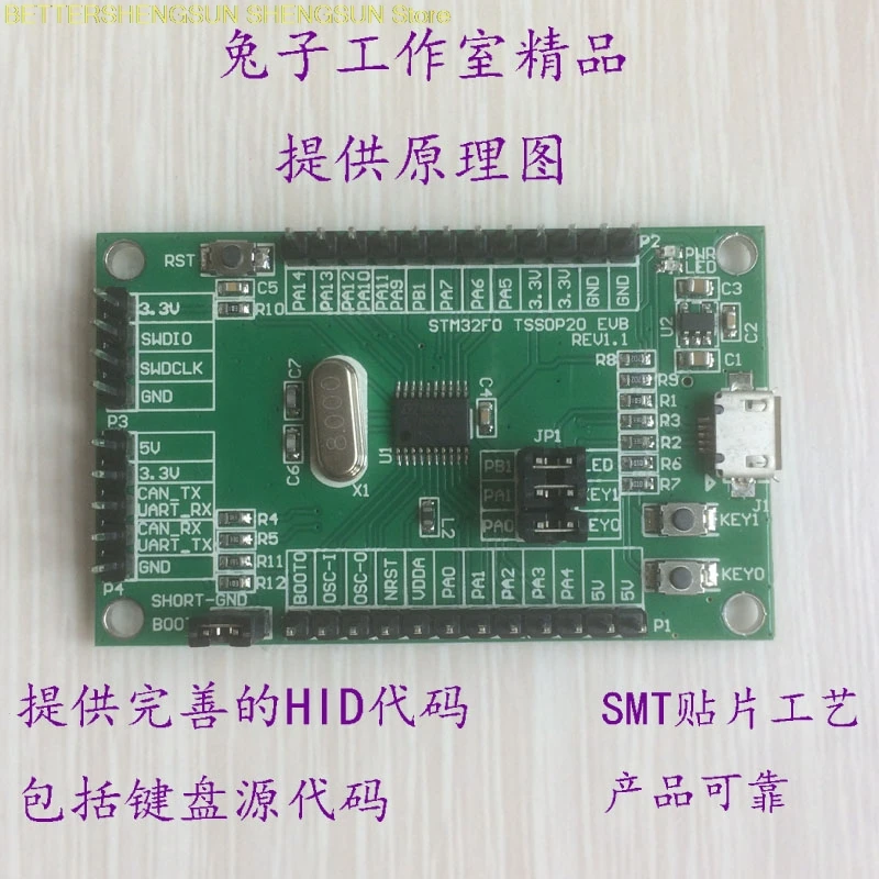 

Плата оценки STM32F042F4P6, USBHID стандартная USB-клавиатура с исходным кодом