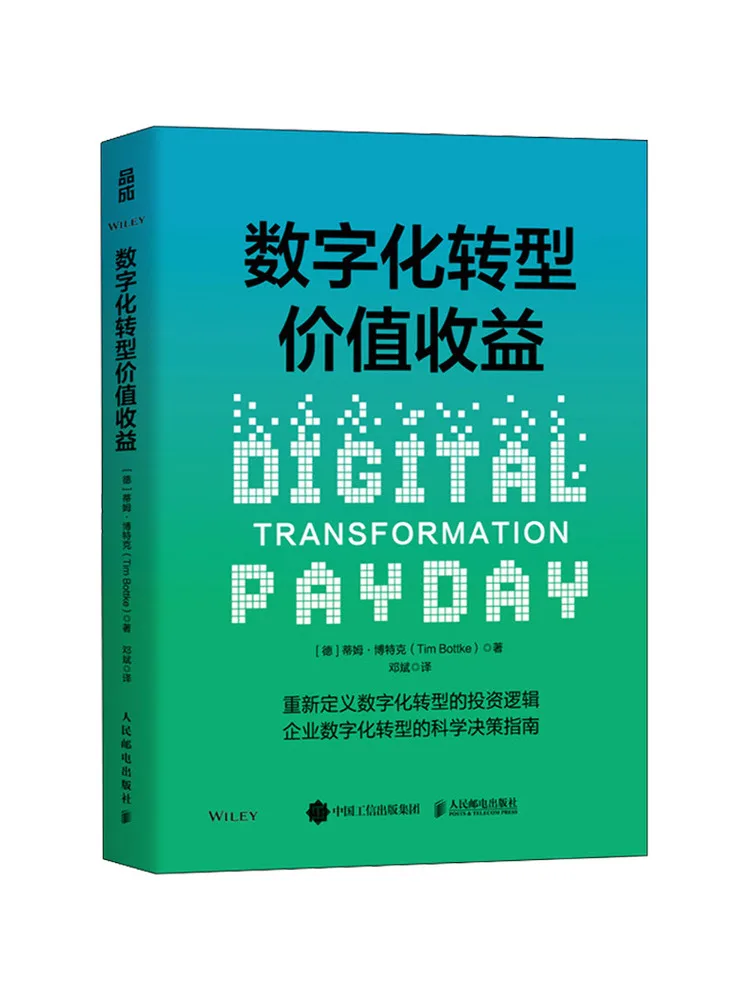 

Book-Winshare Цифровая трансформация Преимущества