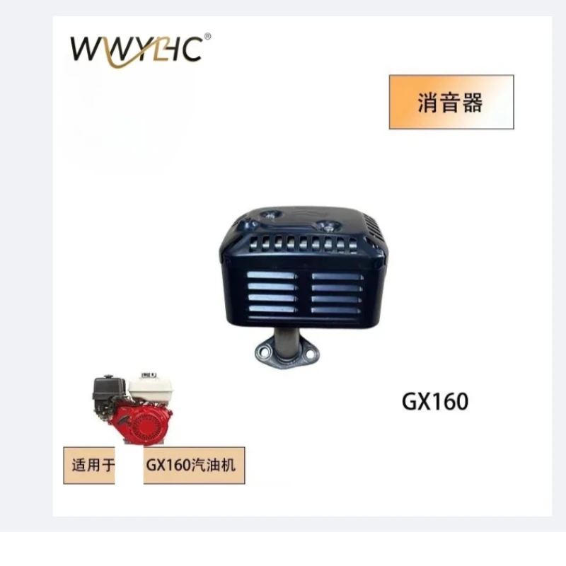 

Suitable for GX160 168 Oil Engine Accessories 18300-Z4M-010