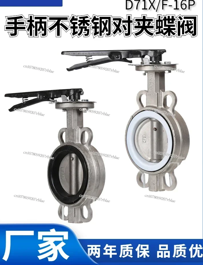 

D71F-16P Wafer Butterfly Valve 304 Stainless Steel PTFE Manual Butterfly Valve DN50 65 80 100 150