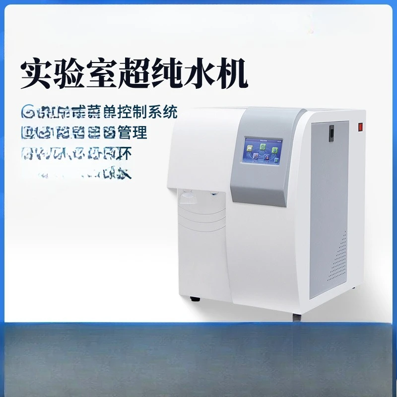 machine high-purity water generator laboratory deionization water purification equipment small ultra-pure water equipment