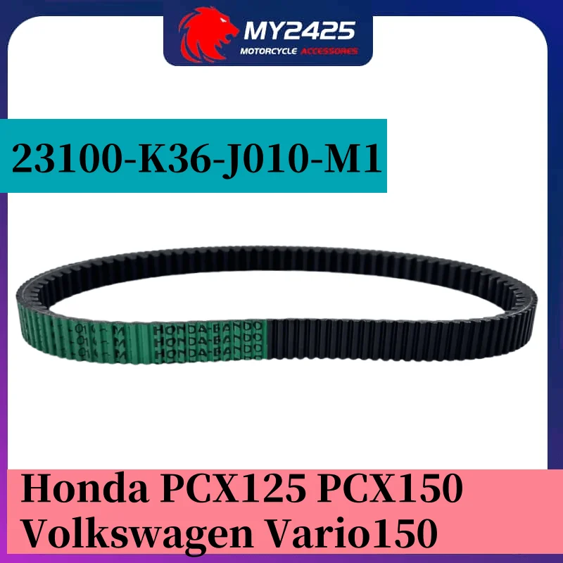 Ремень привода коробки передач My2425 23100-K36-J010-M1 для Honda PCX125 PCX150 Volkswagen Vario150 WW150 Vario150 2014 2015 мотоцикла