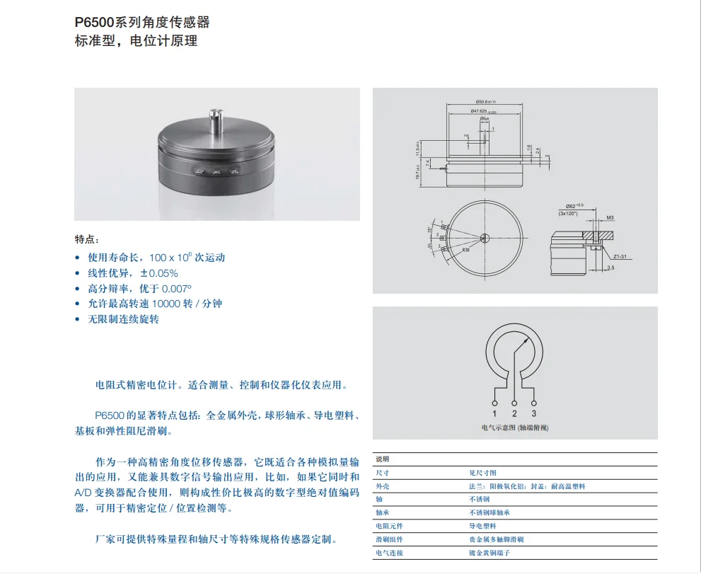 NOVOTechnik P-4501 P-4502-A502 مستشعر زاوية الجهد أداة قياس عالية الدقة