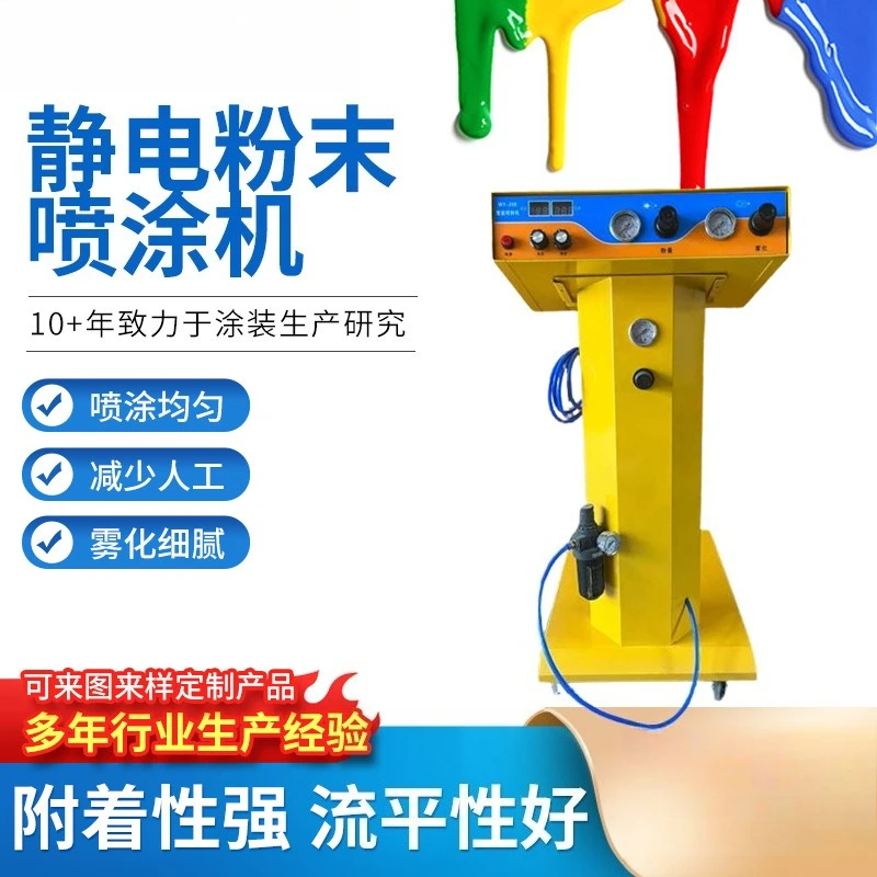 Electrostatic powder spraying machine Dust removal equipment Plastic powder recovery Built-in spraying host