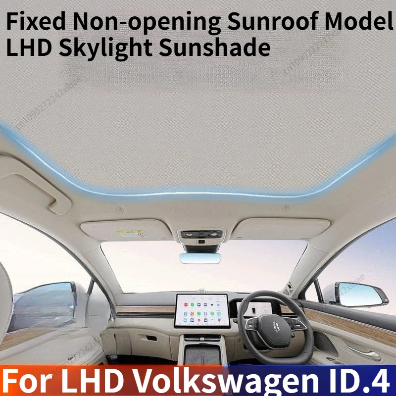 

Sky Roof Sunshade, Heat Insulation, Sun Protection, Anti-UV, For LHD Volkswagen ID.4 Fixed Non-opening Sunroof Model 2021-2026