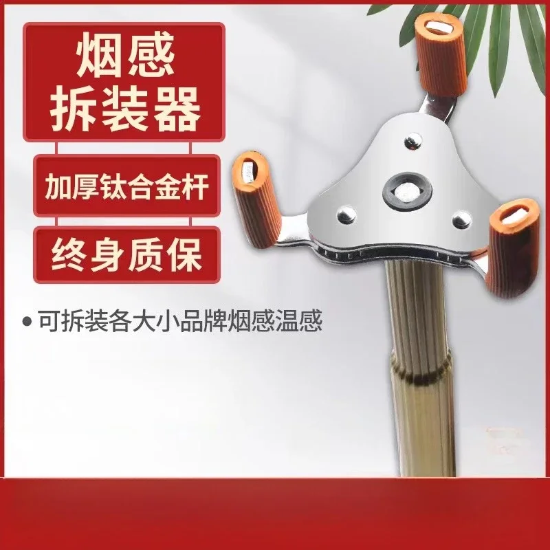 Applicable to Multifunctional smoke sense assembly fire temperature alarm detector, no climbing removal, disassembly and install