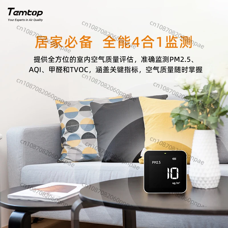 Jingchuang high-precision formaldehyde detector professional household PM2.5 new house