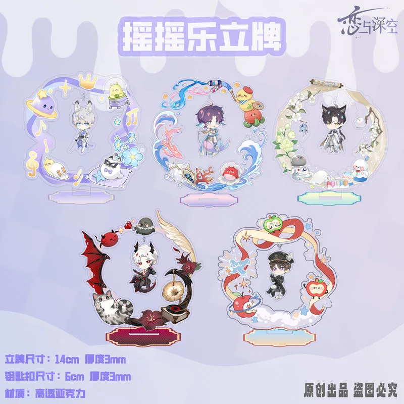 

Love And Deep Space Stand Up Shake Series Sylus Zayne Rafayel Xavier Caleb Xia акриловый орнамент украшение для рабочего стола милый дизайн