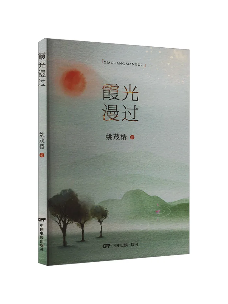 

Книга-Winshare The Glow Of the Sun Spreads over