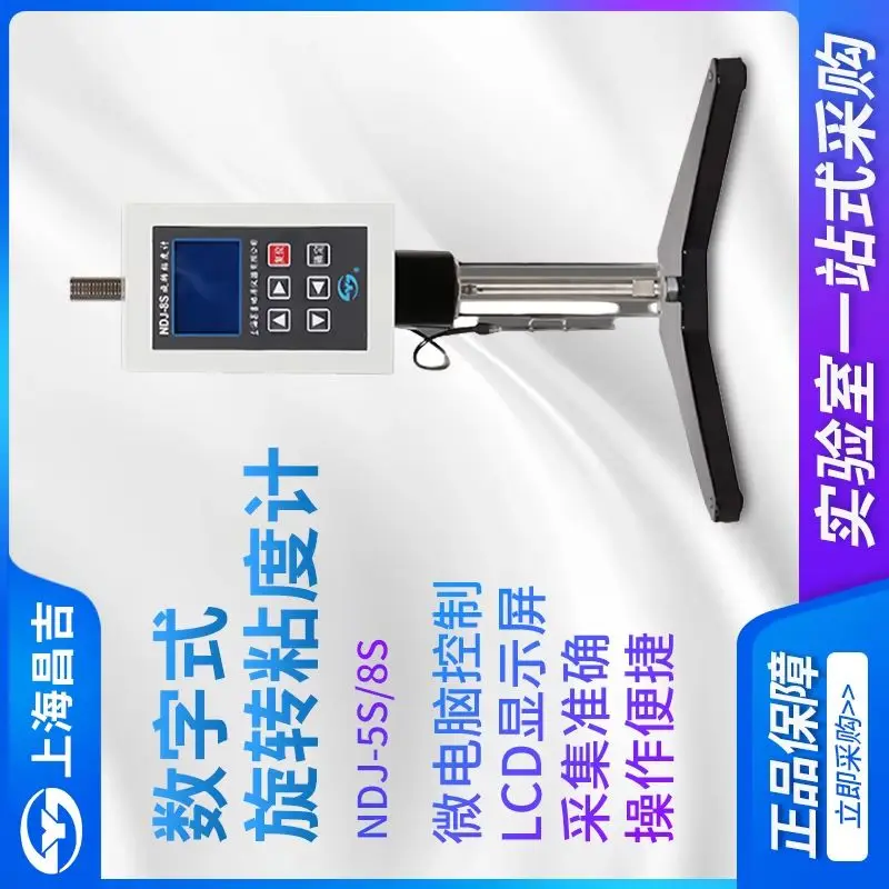 NDJ-5S/8S Digital R…