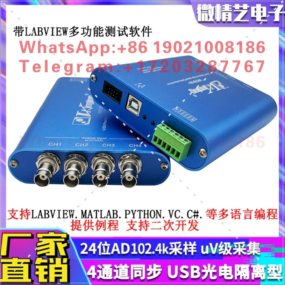 VK701H + USB photoelectric isolation 24-bit data collection card 102.4k sampling rate ADC/IEPE/0-20mA