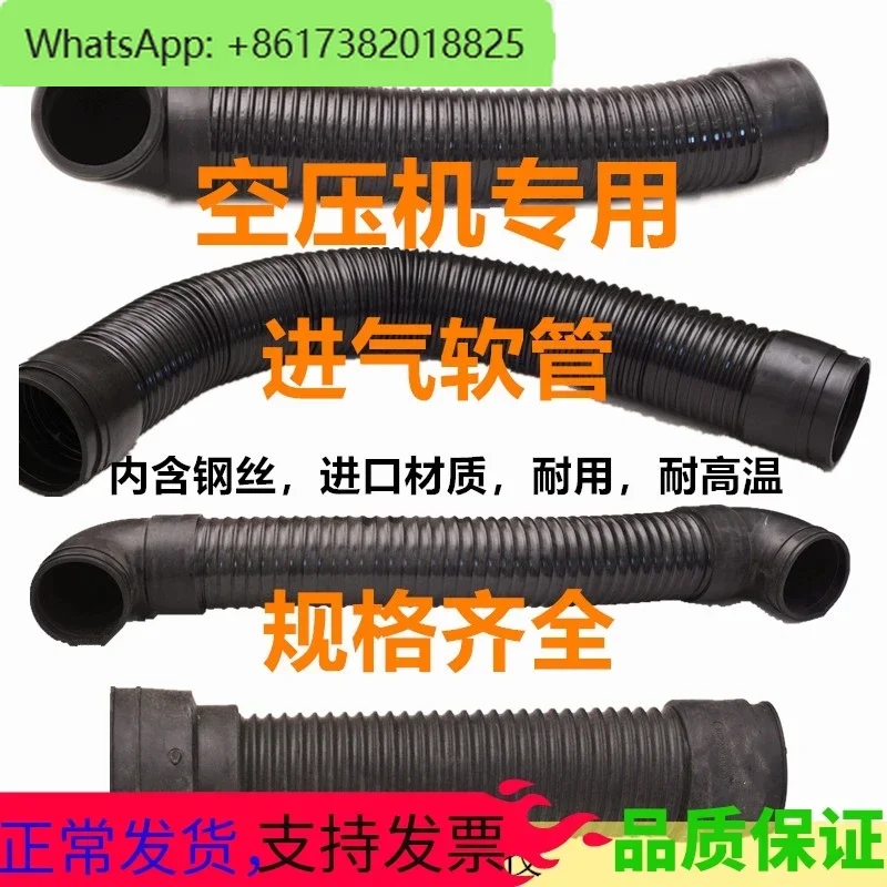 Air compressor intake hose high temperature resistant bellows Fusheng intake air filter duct 1613857900 general