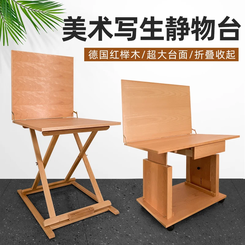 Beech lifting and folding sketch table studio adjustable high-end large art students special lifting and folding with wheels